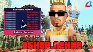 Обновление просто ИМБА  10 ЛЕТ АРИЗОНЕ РП (Arizona RP в GTA SAMP)