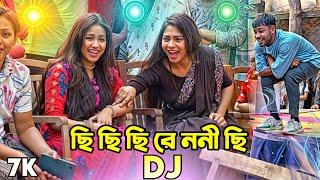 ছি ছি রে ননী Dj Gan Dj Song 2025 Dj Gan 2025 dj Remix ডিজে গান ২০২৫ Dj Gana 2025 DJ Akter