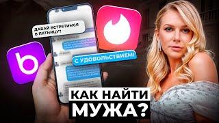 7 советов, чтобы ВСТРЕТИТЬ свою ЛЮБОВЬ! Как найти достойного мужчину для отношений? МОЙ ОПЫТ