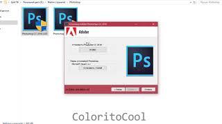 СКАЧАТЬ Photoshop CC 2018