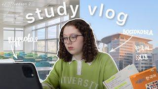 STUDY VLOG| курсовая, учеба на востоковеда и весна / ДВФУ (ep.7/season 2)