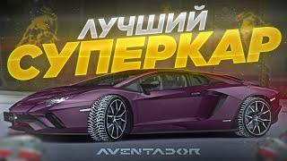 КУПИЛ СЕБЕ ЛУЧШИЙ СУПЕРКАР В ПРОВИНЦИИ! | MTA Province Demo