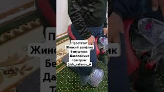 #shorts #простатит #бепуштлик