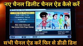 how to add all new channel on DD free dish. DD free dish per naye channel add kaise karen.DTH update