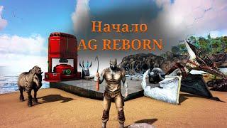 Начало выживания в моде AG REBORN!     #ark #annunaki #reborn #health #реборн