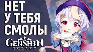 ДЕЛАЙ ЭТО ЕЖЕДНЕВНО В GENSHIN IMPACT! ЧТО ДЕЛАТЬ БЕЗ СМОЛЫ В ИГРЕ?