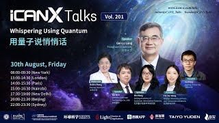 iCANX Talks Vol 201：Whispering Using Quantum