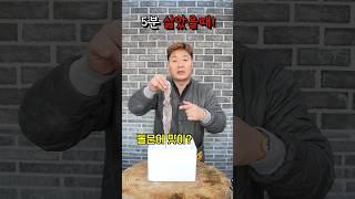 돌문어를 5분 삶으면 벌어지는일!!#shorts