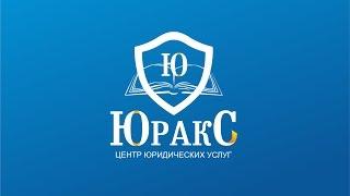 Онлайн-консультация "Досудебное и судебное разрешение споров"