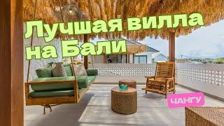 Обзор виллы на Бали#Бали