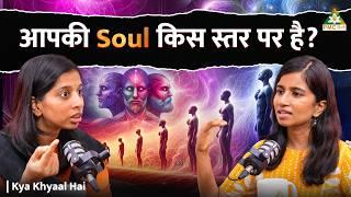 Stages of Soul कौन-सी हैं? आप कौन-से Stage पर हो? Kya Khayaal Hai ft. Alekhya & Amulya Shastri