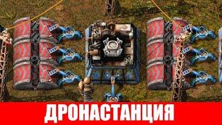 ПРОИЗВОДСТВО ДРОНСТАНЦИИ И ЕЕ ИСПОЛЬЗОВАНИЕ ГАЙД #45 Factorio 2020