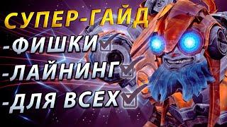 САМЫЙ ЛУЧШИЙ ГАЙД НА ТИНКЕРА | Dota 2 Tinker Melonity | Дота 2