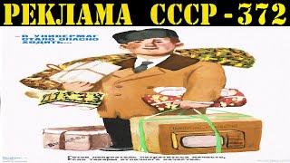 Реклама СССР-372.1972г.Предприятия Ленинграда.