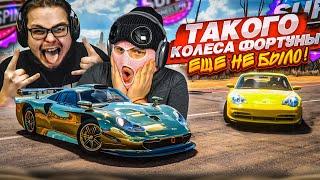 КОЛЕСО ФОРТУНЫ ПО НОВЫМ ПРАВИЛАМ! ФРЕШ В ШОКЕ! (КОЛЕСО ФОРТУНЫ - FORZA HORIZON 5)