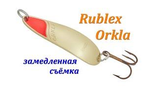 Rublex Orkla 8 грамм - блесна в замедленной съёмке