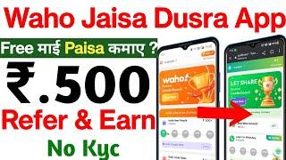  ₹.500 Refer And Earn / Waho Jaisa Dusra App / Go Share Jaisa Dusra App / Let Share