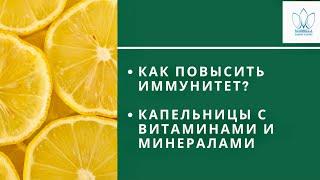 ВНУТРИВЕННЫЙ ВИТАМИННАЯ ТЕРАПИЯ  Функциональная медицина витамин с витамины здоровье лечение