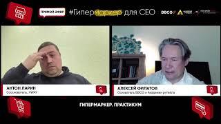 КАК ПРОДАВАТЬ НА МАРКЕТПЛЕЙСАХ? Гид для топ-менеджеров от CEO XWAY Антона Ларина