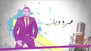 Anghami Teaser : Amr Diab & Pitbull