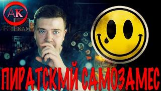 Пиратский самозамес #87 / ОЧЕНЬ ПРОСТОЙ РЕЦЕПТ / Bad Drip Cereal Trip