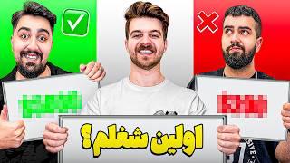 کی بنیامین رو بیشتر میشناسه؟