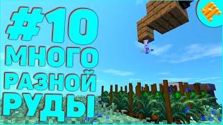 Streamcraft TechnoMagicSky #10 • Выращивание Ресурсов  • Minecraft