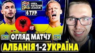 ️Албанія 1-2 Україна | Детальний огляд матчуДізналися потенційних суперників в стиках !