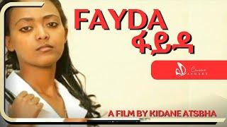 Cinema Asmara | ፋይዳ | FAYDA - Eritrean Classic Movie