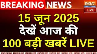 Aaj Ki Taaza Khabar Live : Ahmedabad Air India Plane Crash  | Israel Iran War  | WTC Championship