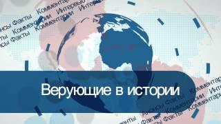 НХМ - Новости Христианского Мира