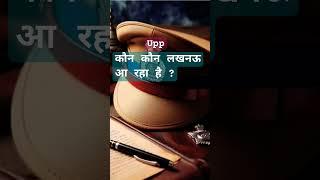 lucknow jane k liye taiyar#uppolice #uppsc #lucknow #motivation