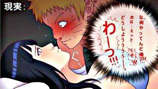 Naruto and Hinata [NaruHina] 「AMV」| The Best Couple