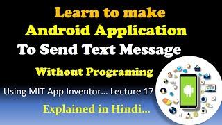 How to Make Android App for Sending Text Messages using App Inventor