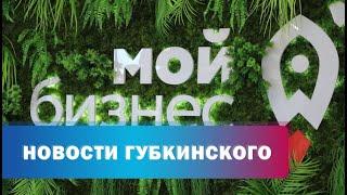 Губкинская компания победила в региональном этапе конкурса «Лучшие практики наставничества – 2024»