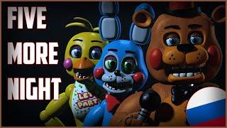 Five Nights At Freddy's 2 Rap "Five More Nights" RUS COVER Marrykos feat. Ganzyshka  [JT Music]