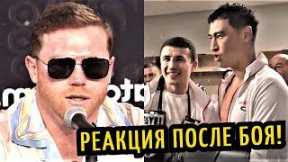 ХОТЕЛИ ОГРАБИТЬ! Канело Хочет Реванш! РЕАКЦИЯ БИВОЛА ПОСЛЕ БОЯ