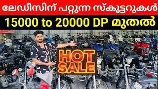 Used Bike For Sale | Best Used Bikes Kerala | Second Hand Bikes For Sale