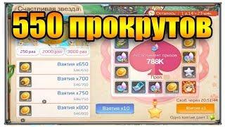 Tales of Wind Рулетка 550 прокрутов (игры андроид)