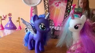 My little pony. Луна и Селестия поменялись телами. Пони игрушки