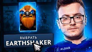 МИРАКЛ на ШЕЙКЕРЕ.. 10 из 10 контент - Miracle Earthshaker Dota 2