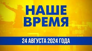 ️ Ракета-дрон "Паляниця": новое оружие Украины бьет по ВС РФ | Новости на FREEДОМ. День. 24.08.24