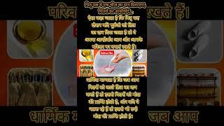 पितृ पक्ष में एक चीज़ का दान दिलाएगा, पितरों का आशीर्वाद ||#astrology #motivational#shorts#upaay