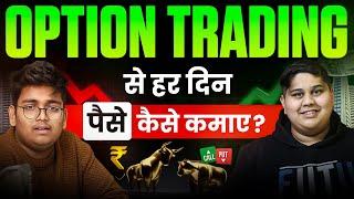 FREE Option Trading COURSE For Beginners | How To Start & Earn Money From Stock Market 