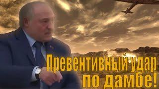 Откуда нападение на Дамбу Гувера готовилось? (Лукашенко - Fallout New Vegas)