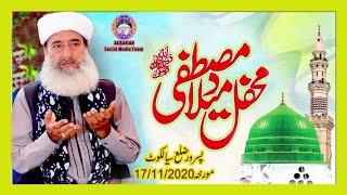 KHAWAJA MUHAMMAD MOIN UL HAQ CHISHTI KHITAB (PASRUR,SIALKOT)