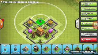 Расстановка  баз 4 тх (Ратуша) // Clash Of Clans