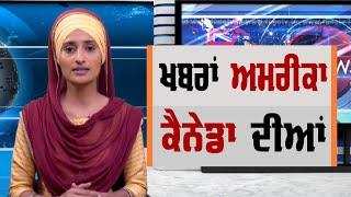 North America Punjabi News | Punjabi Khabra | 24 September 2019 | Chardikla Time Tv