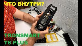  Tronsmart T6 Plus! Что Внутри? Ремонт! Замена динамика!