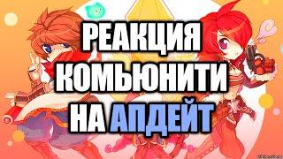 Ragnarok Online Prime: реакция комьюнити на апдейт